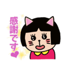 猫村にゃん子と申します（個別スタンプ：2）