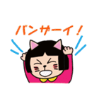 猫村にゃん子と申します（個別スタンプ：6）