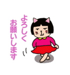 猫村にゃん子と申します（個別スタンプ：9）
