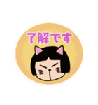 猫村にゃん子と申します（個別スタンプ：14）