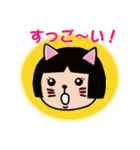 猫村にゃん子と申します（個別スタンプ：15）