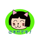猫村にゃん子と申します（個別スタンプ：21）