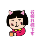 猫村にゃん子と申します（個別スタンプ：24）
