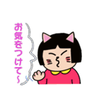 猫村にゃん子と申します（個別スタンプ：26）