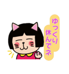 猫村にゃん子と申します（個別スタンプ：27）