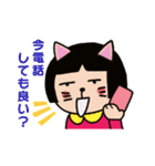 猫村にゃん子と申します（個別スタンプ：31）