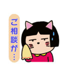 猫村にゃん子と申します（個別スタンプ：38）