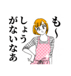 夫婦円満LINEスタンプ⭐︎嫁Ver.（個別スタンプ：22）