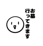 お寺勤務でよく使うスタンプ（個別スタンプ：9）
