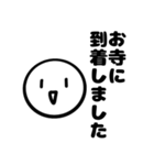 お寺勤務でよく使うスタンプ（個別スタンプ：10）