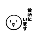 お寺勤務でよく使うスタンプ（個別スタンプ：13）