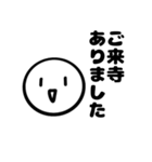 お寺勤務でよく使うスタンプ（個別スタンプ：34）
