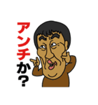 談笑用バカ（個別スタンプ：5）