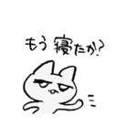 ねこしゃんすたんぷ（個別スタンプ：12）