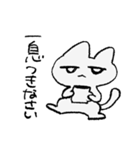 ねこしゃんすたんぷ（個別スタンプ：19）