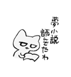 ねこしゃんすたんぷ（個別スタンプ：21）