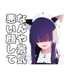 メカクレ猫耳メイド関西弁【属性渋滞01】（個別スタンプ：13）