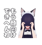 メカクレ猫耳メイド関西弁【属性渋滞01】（個別スタンプ：14）