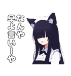 メカクレ猫耳メイド関西弁【属性渋滞01】（個別スタンプ：36）