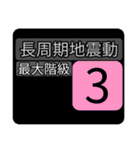 地震情報24tp震度階級スタンプV.3.0.1（個別スタンプ：3）