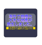 地震情報24tp震度階級スタンプV.3.0.1（個別スタンプ：11）