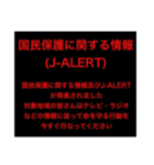 地震情報24tp震度階級スタンプV.3.0.1（個別スタンプ：18）