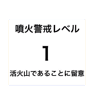 地震情報24tp震度階級スタンプV.3.0.1（個別スタンプ：19）