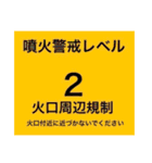 地震情報24tp震度階級スタンプV.3.0.1（個別スタンプ：20）