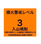 地震情報24tp震度階級スタンプV.3.0.1（個別スタンプ：21）