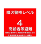 地震情報24tp震度階級スタンプV.3.0.1（個別スタンプ：22）