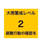 地震情報24tp震度階級スタンプV.3.0.1（個別スタンプ：25）