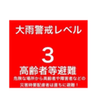 地震情報24tp震度階級スタンプV.3.0.1（個別スタンプ：26）