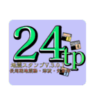 地震情報24tp震度階級スタンプV.3.0.1（個別スタンプ：32）