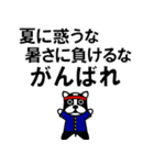 あえて「いぬ」推しポップアップ3の夏（個別スタンプ：10）