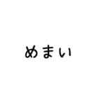 日常会話と大人スタンプ（個別スタンプ：36）