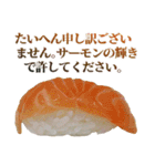敬語お寿司（個別スタンプ：8）