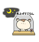 もちっこぐま（夏）（個別スタンプ：22）