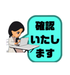 接客業☆お客様宛⑥予約受付.連絡 女性版（個別スタンプ：10）