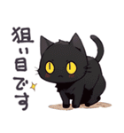 色々黒猫（個別スタンプ：15）