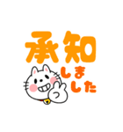 猫ニャンコの敬語でか文字【動く！】（個別スタンプ：4）