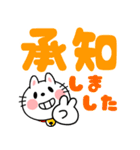 猫ニャンコの敬語でか文字【飛び出す！】（個別スタンプ：4）