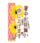 夏も優しく♡花のビックスタンプ♡気づかい（個別スタンプ：19）