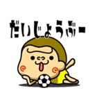 ハッピーゴリラ サッカー（個別スタンプ：31）