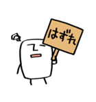 しかくいのん（ゆるゆる）（個別スタンプ：34）