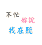 恋人の絆 Part8 (漢字 Ver)（個別スタンプ：1）