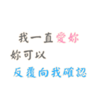 恋人の絆 Part8 (漢字 Ver)（個別スタンプ：4）