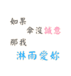 恋人の絆 Part8 (漢字 Ver)（個別スタンプ：5）