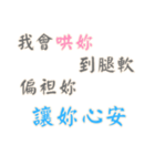 恋人の絆 Part8 (漢字 Ver)（個別スタンプ：11）