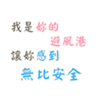 恋人の絆 Part8 (漢字 Ver)（個別スタンプ：12）