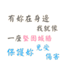 恋人の絆 Part8 (漢字 Ver)（個別スタンプ：13）